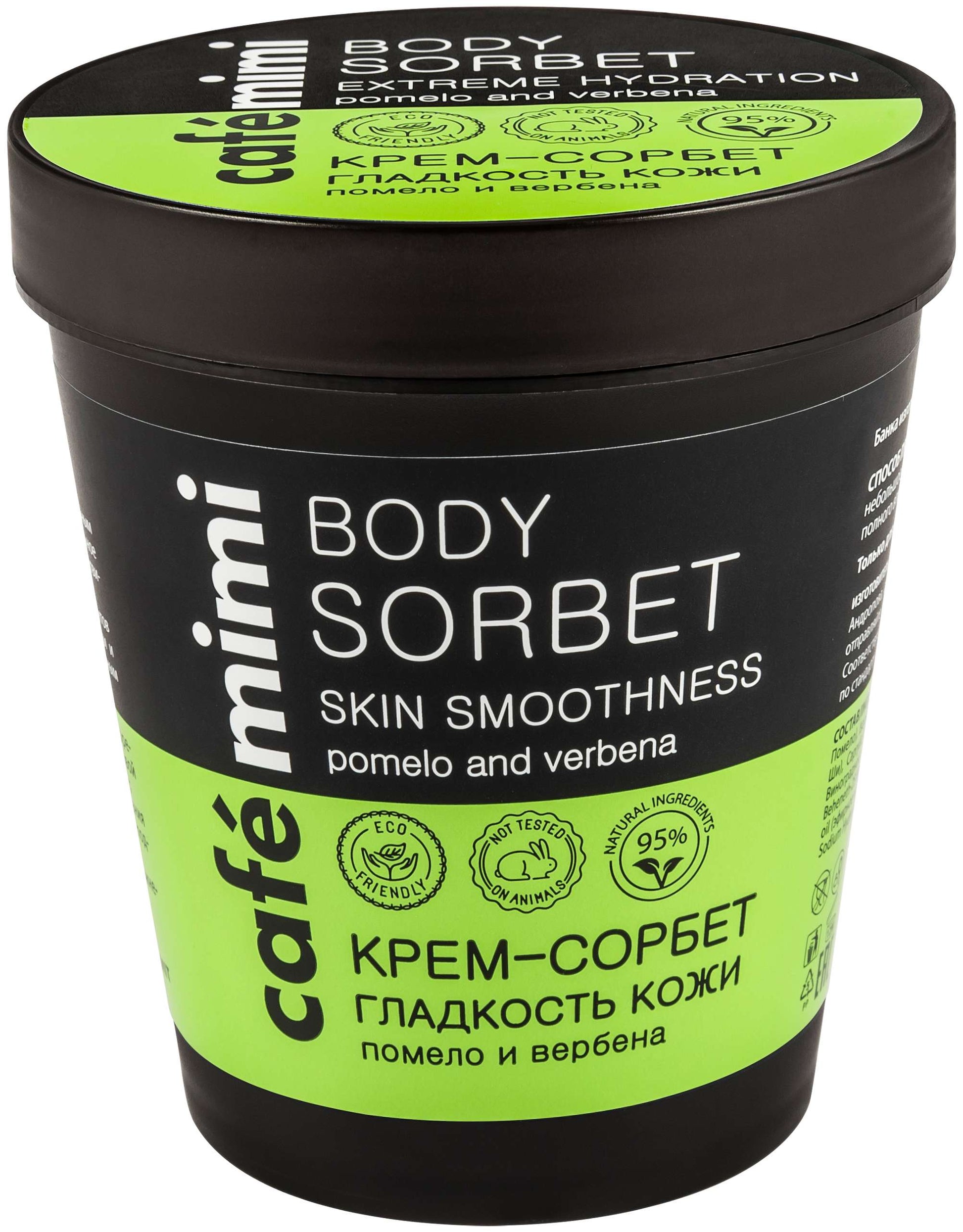 cafÃ mimi CREMA SORBETTO CORPO LEVIGANTE 220ml